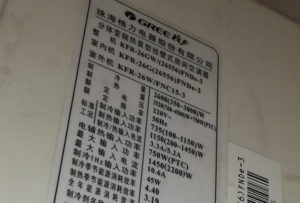 黔南格力空调维修电话是多少